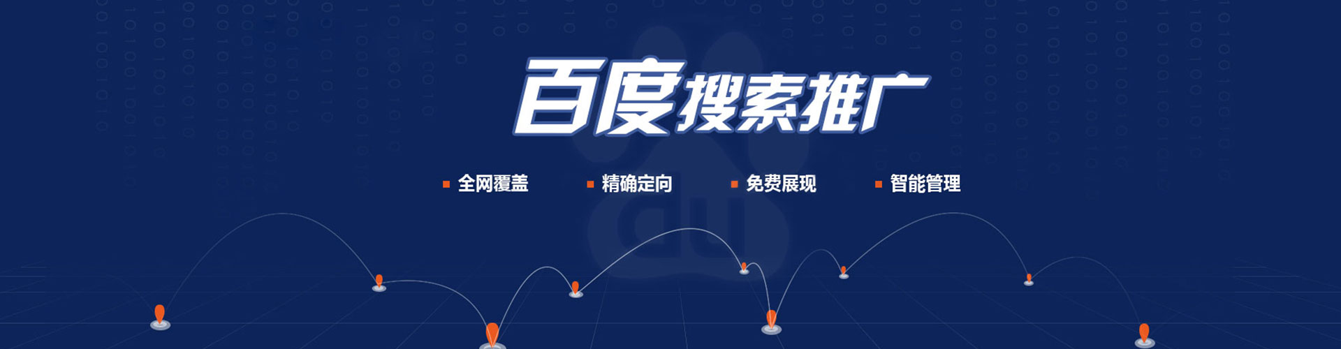 和政百度开户高返点